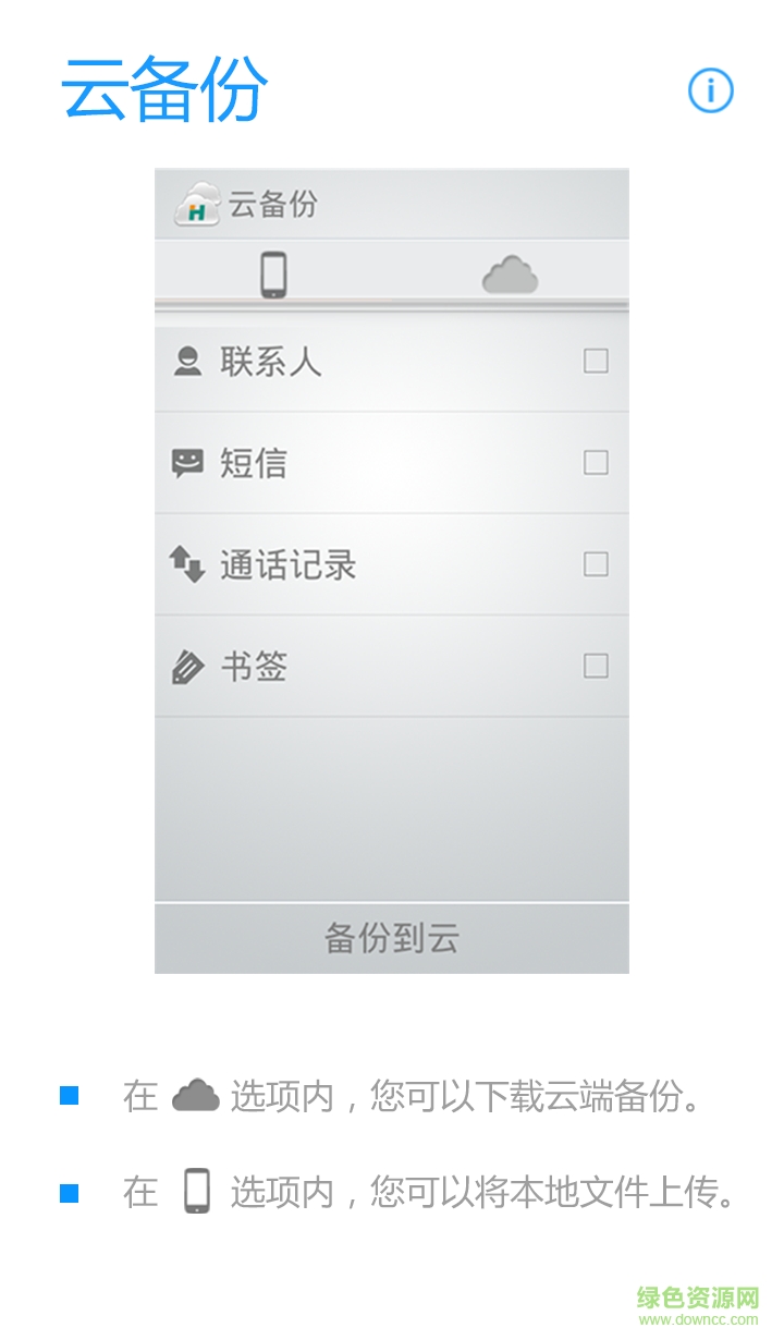 海信手機(jī)云 v2.02.023 安卓版 3