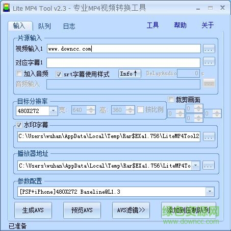litemp4tool2.30