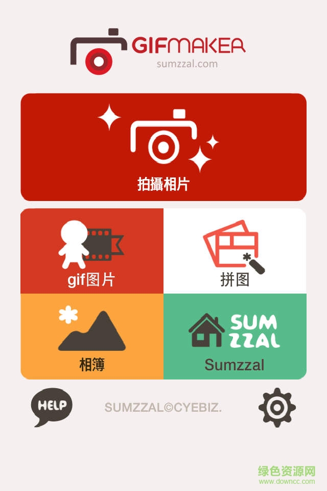 gifmaker手機(jī)版 v2.2.1 安卓版 0