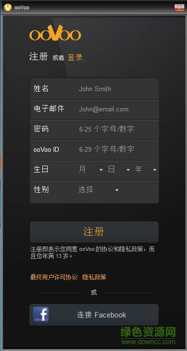 oovooo(多人視頻聊天軟件) v3.7.1.13 最新免費版 0