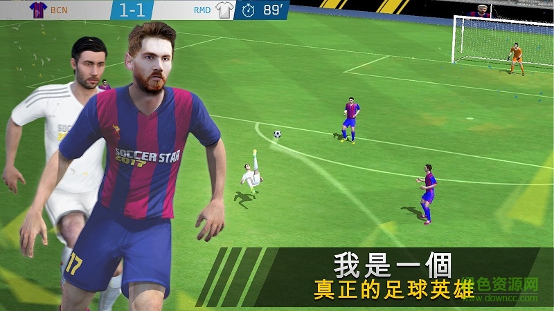 SS 2017 v0.4.2 安卓版 0