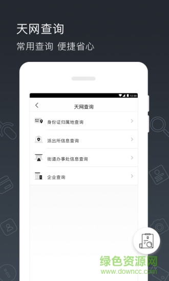 貓捕快 v3.3.1 安卓版 0