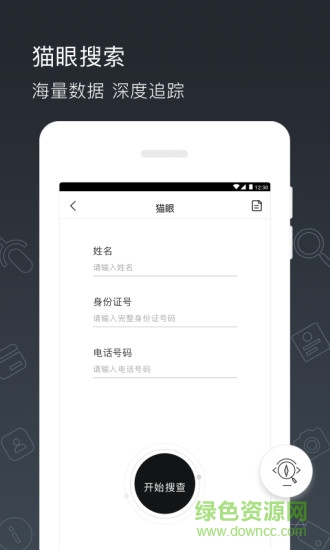 貓捕快 v3.3.1 安卓版 1