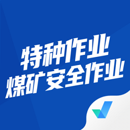 特種作業(yè)煤礦安全考試