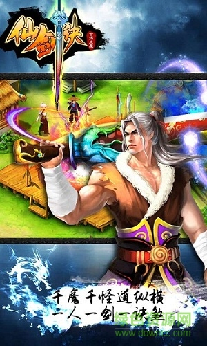 仙劍訣 v1.0.0 安卓版 0