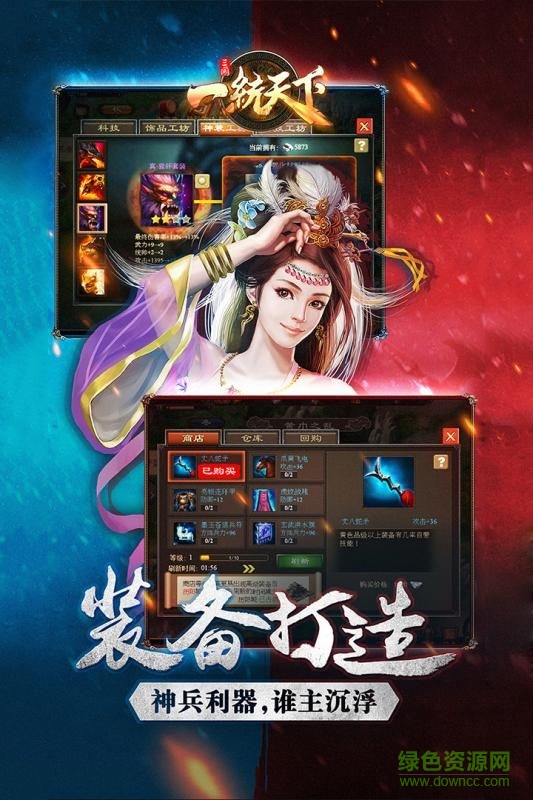 三國(guó)一統(tǒng)天下當(dāng)樂(lè)版手游 v11.4.1 安卓版 0
