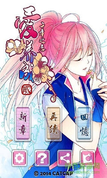 愛養(yǎng)成2蘋果無限金幣版 v2.8.4 iphone版 2