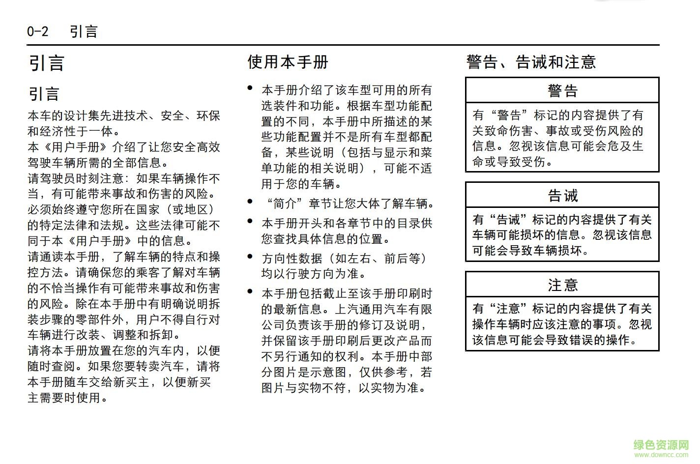 凱迪拉克xt5使用說明書 電子版 1