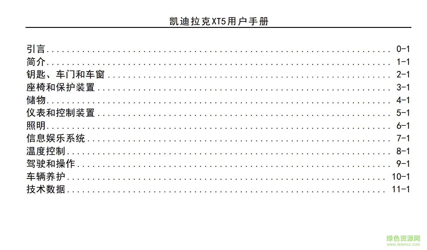 xt5用戶手冊pdf