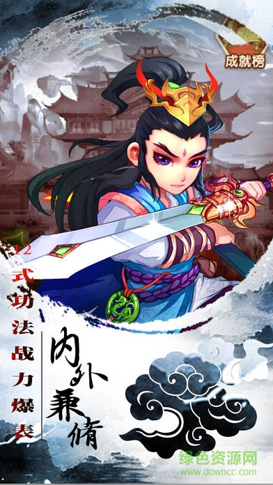 明陰陽大宗師 v2.0.1 安卓版 1