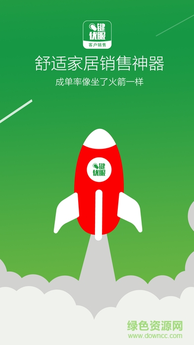 一鍵優(yōu)服銷(xiāo)售 v7.3.8 安卓版 0