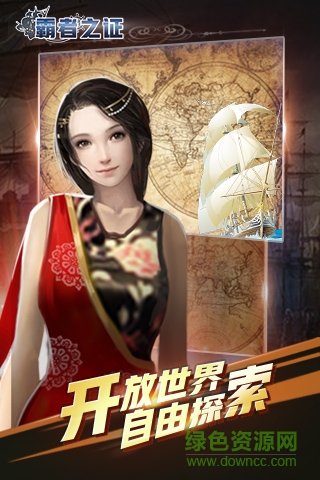 霸者之證 v1.1 安卓版 3