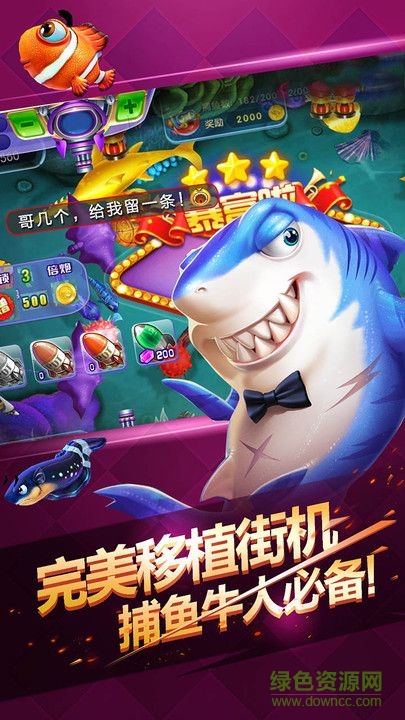 豪情捕魚九游 v6.1.0 2