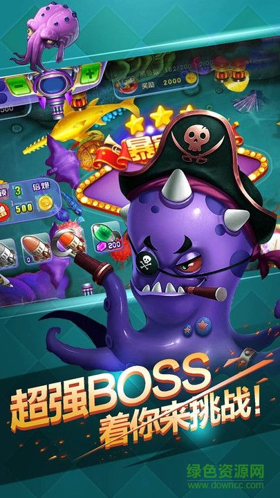豪情捕魚九游 v6.1.0 1