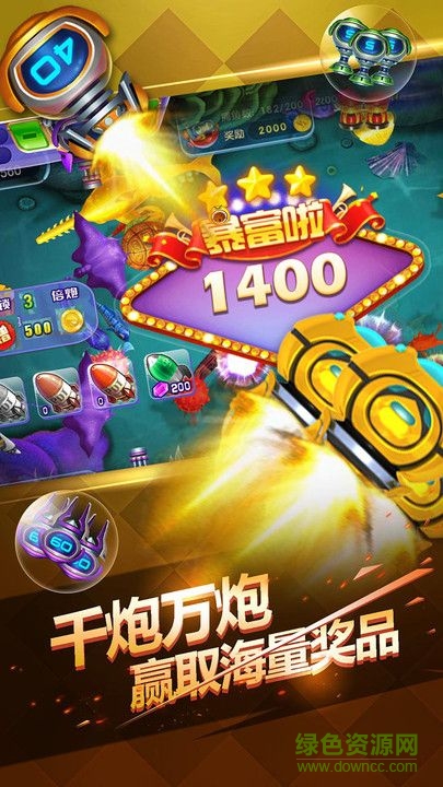 豪情捕魚九游 v6.1.0 0