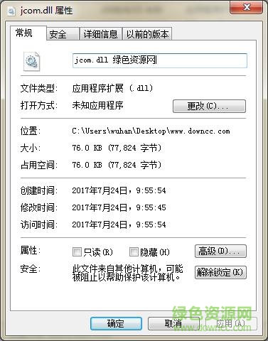 jcom.dll  0