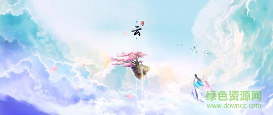誅仙云夢(mèng)川 v1.0 官方安卓版 3
