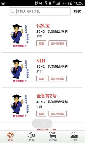 禾豐OSP平臺app下載