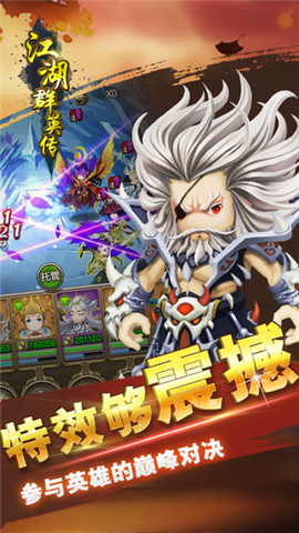 江湖群英傳游戲 v1.6 安卓版 0