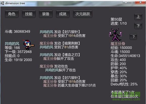 次元樹(shù)之戰(zhàn)手機(jī)版 v2.11 安卓版 1