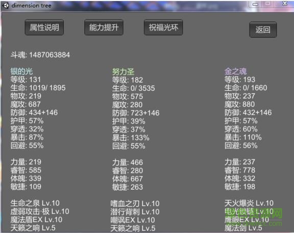 次元樹(shù)之戰(zhàn)手機(jī)版 v2.11 安卓版 0