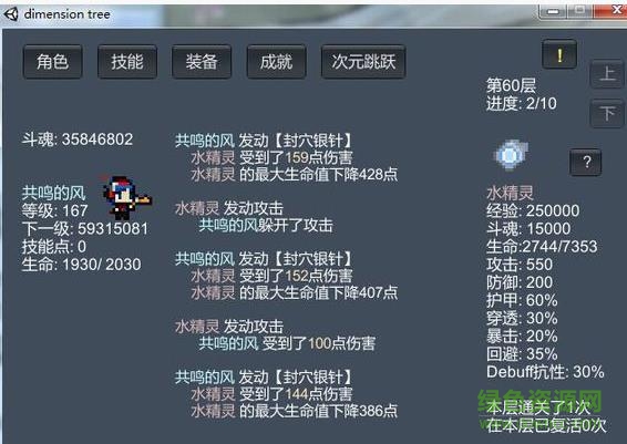 次元樹(shù)之戰(zhàn)安卓版