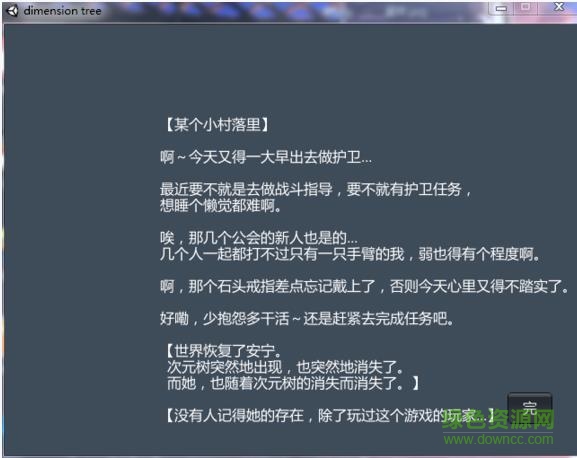 次元樹(shù)之戰(zhàn)手機(jī)版 v2.11 安卓版 3