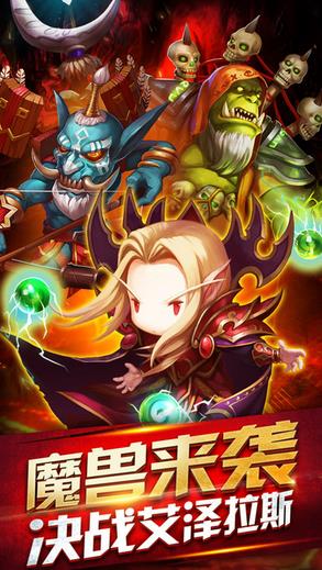 守望軍團(tuán) v1.1 安卓版 0