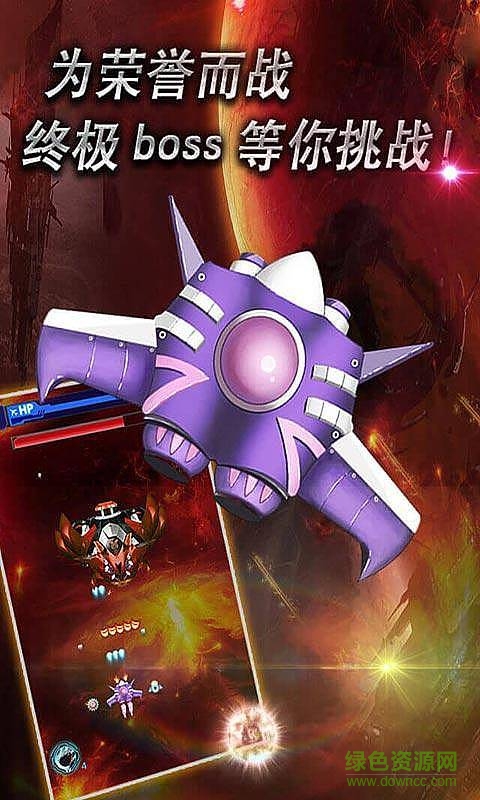 口袋星際中文
