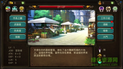 勇者生存 v1.0.4 安卓版 1