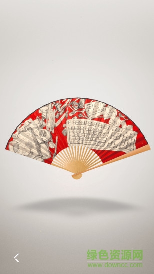 折扇app