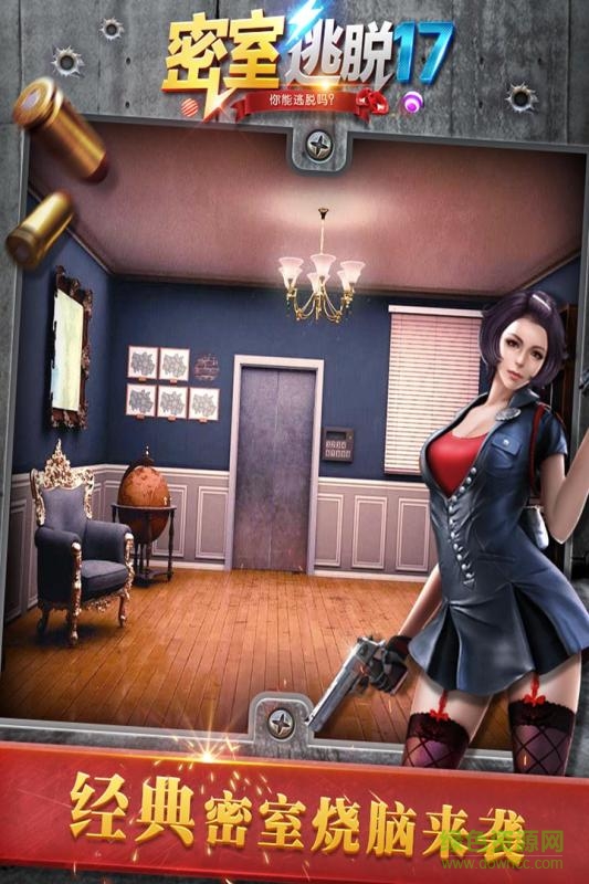密室逃脫17守護(hù)公寓九游版 v700.00.03 安卓版 3