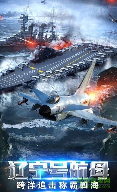 王者艦隊(duì)手游 v1.1.21 安卓版 3