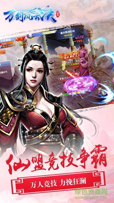 樂卓網絡游戲風云決3