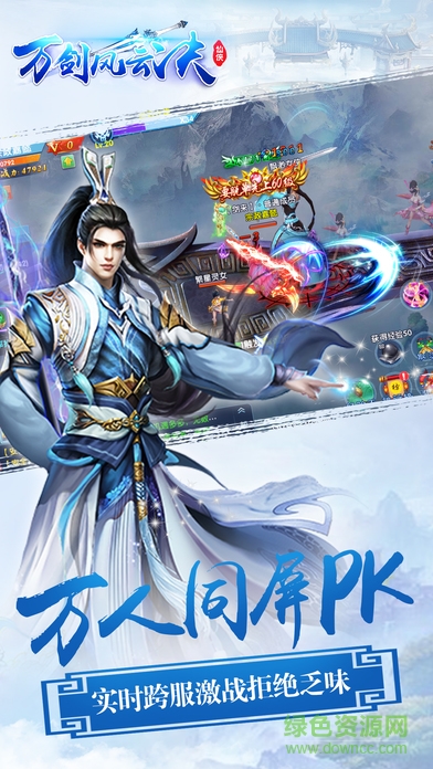 樂卓網絡游戲風云決1