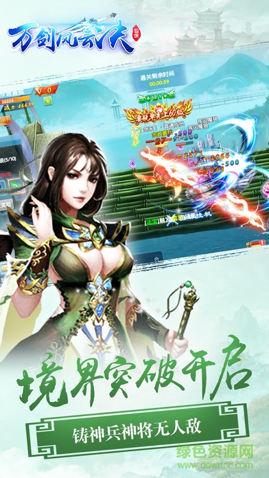 樂卓網絡游戲風云決0