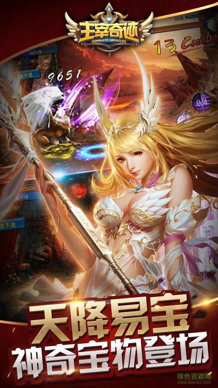 主宰奇跡內(nèi)購(gòu) v1.2.0 安卓無(wú)限鉆石版 2