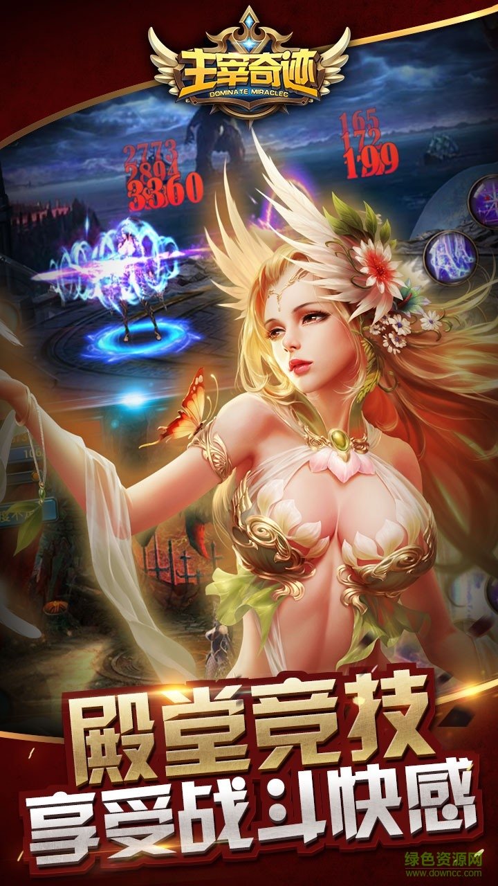 主宰奇跡內(nèi)購(gòu) v1.2.0 安卓無(wú)限鉆石版 0