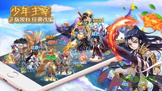 少年主宰手游