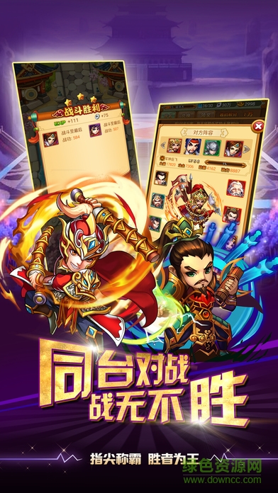 我要做皇帝bt版 v1.0.0 安卓版 3