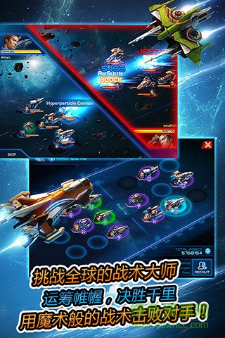 超時空艦隊(duì)變態(tài)版3