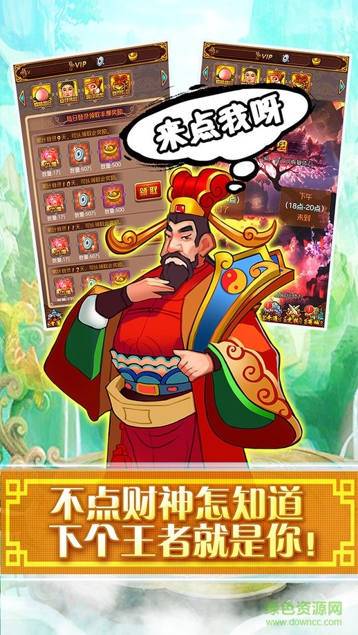 神仙很靠譜 v1.0 官網(wǎng)安卓版 0