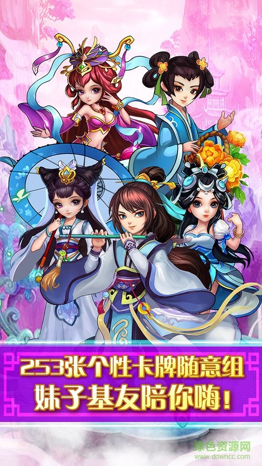 神仙很靠譜手機(jī)版