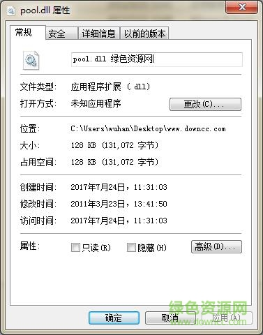 大智慧pool.dll  0