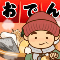 今天開始開關(guān)東煮店漢化版
