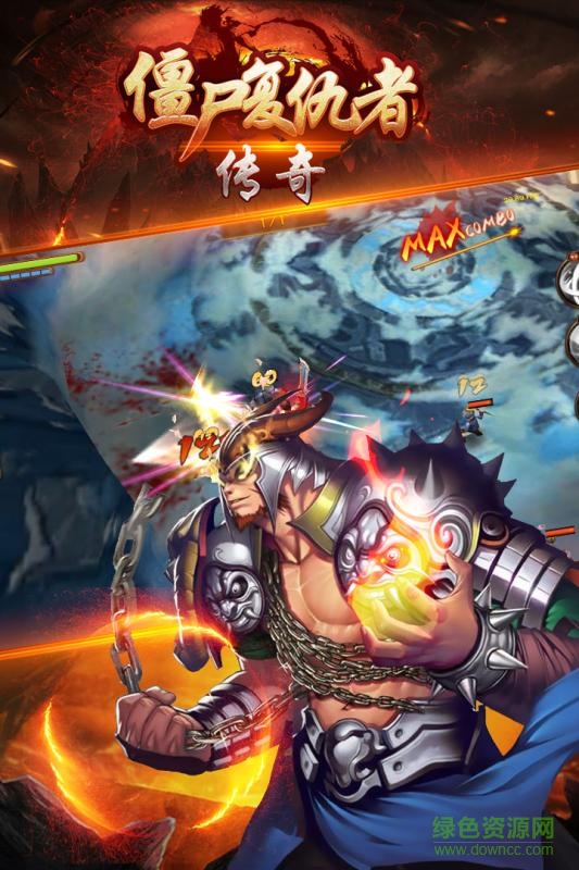 僵尸復(fù)仇者傳奇手機版 v1.0 安卓版 1