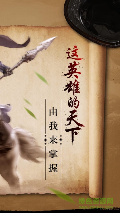 熱血三國軍爭版 v1.0 安卓版 1
