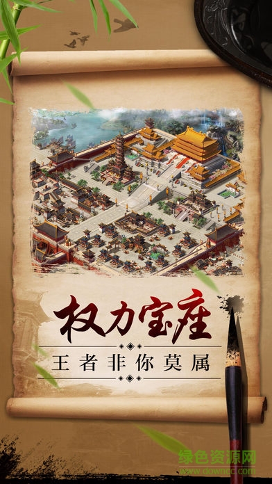 熱血三國軍爭版 v1.0 安卓版 2