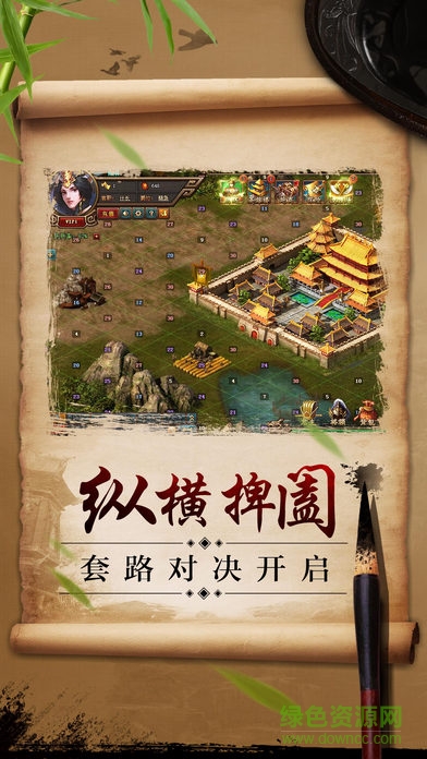熱血三國軍爭版 v1.0 安卓版 3