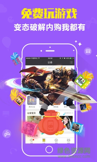知趣游戲平臺(tái)app v1.0 安卓版 1